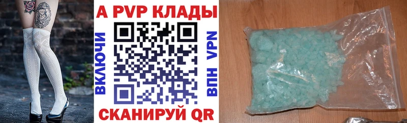 купить  цена  Лабинск  Alpha PVP VHQ 