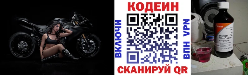 где купить наркоту  Лабинск  Кодеиновый сироп Lean Purple Drank 
