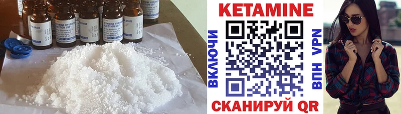 КЕТАМИН VHQ  shop состав  Лабинск 