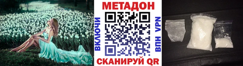 купить наркотики сайты  ссылка на мегу ONION  МЕТАДОН VHQ  Лабинск 